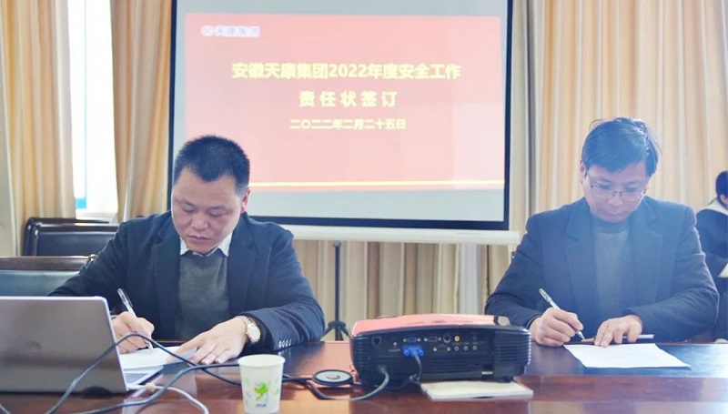 现场签订2022年安全生产目标管理责任书