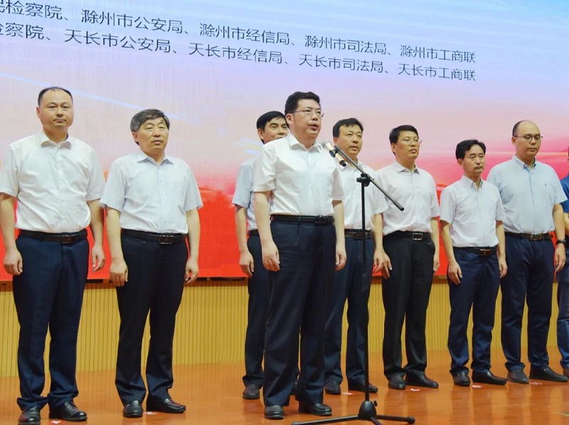 普法宣传活动启动仪式在安徽天康集团隆重举行