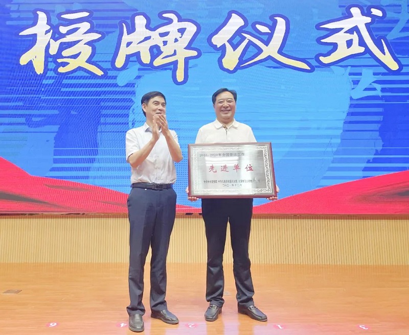滁州市人大法工委主任陈宝全向集团董事长赵宽授牌
