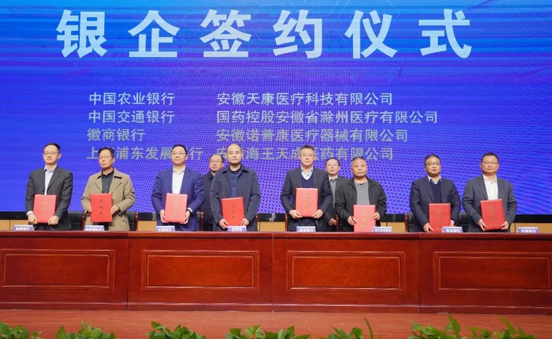 现场11家金融机构和9家企业分别签署了合作协议